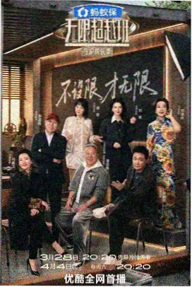 听你唱完音乐竞演综艺免费观看