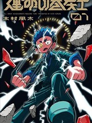 热度榜第四影片海报