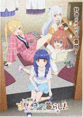 热度榜第六影片海报